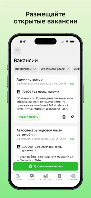 2ГИС для бизнеса iPhone screenshot 3