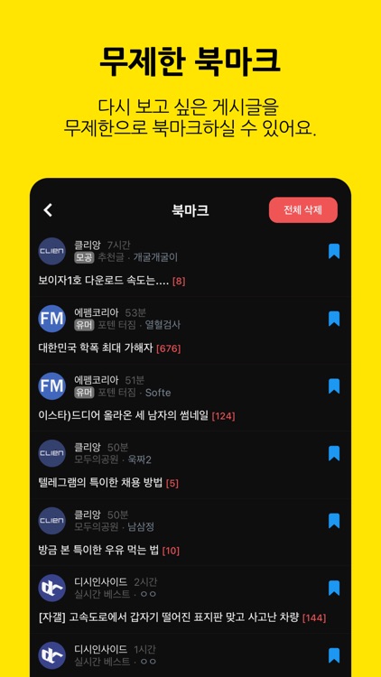 드루와 - 커뮤니티 눈팅 볼라고 screenshot-3