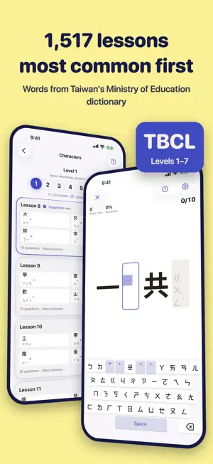 BopoTaco: Bopomofo Typing screenshot 2