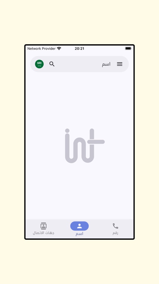#5. Infgety: CallerID & NumberBook (iOS) 由: Mohamed Al-Kainai