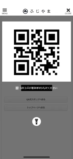ふじやま 公式アプリ screenshot 3
