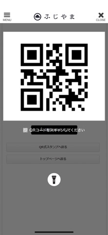 ふじやま 公式アプリ iPhone screenshot