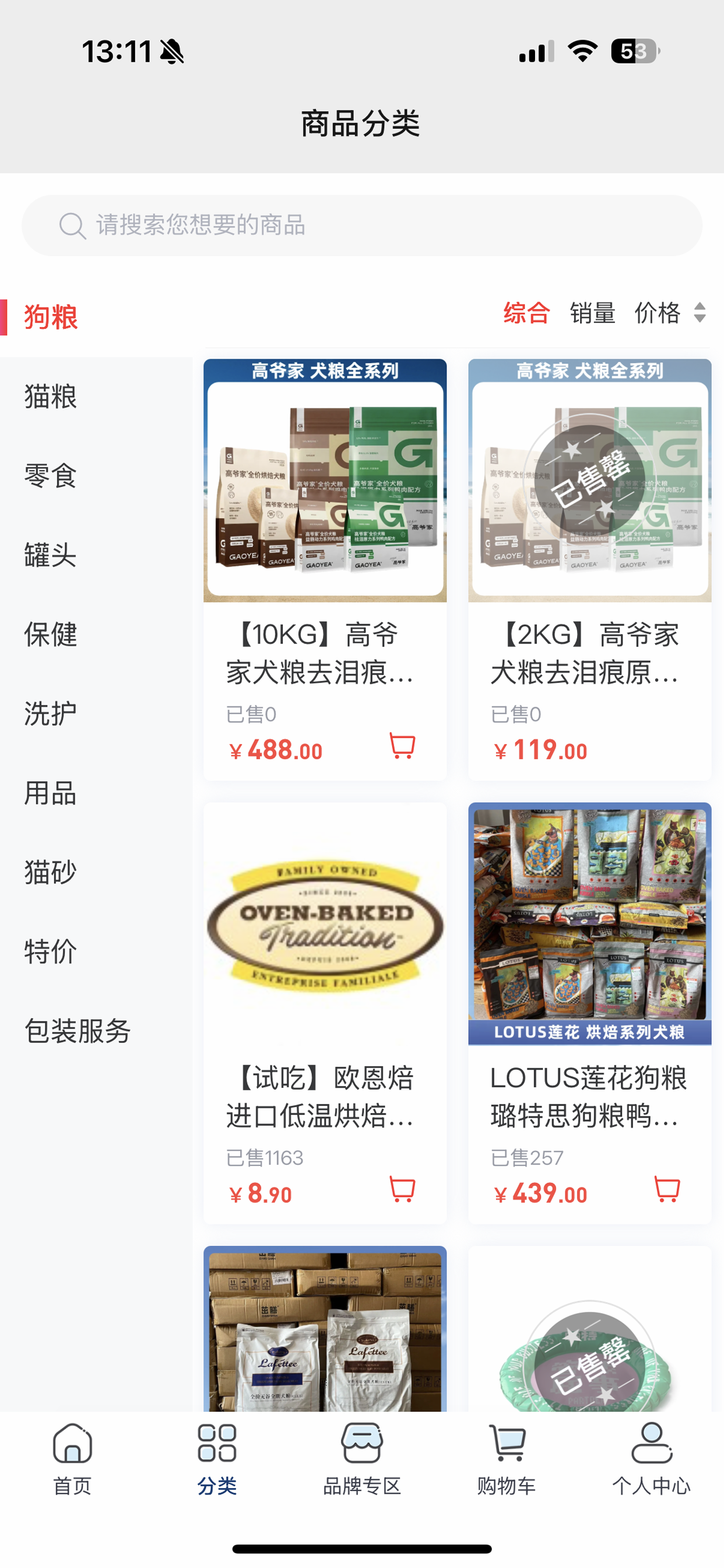 汤圆宠物