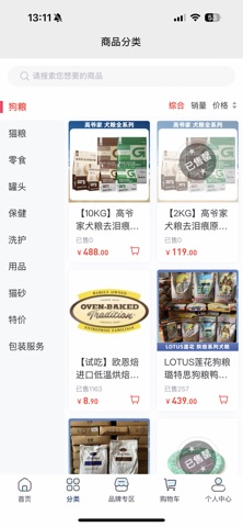 汤圆宠物 screenshot