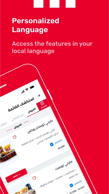 KFC Qatar screenshot-7