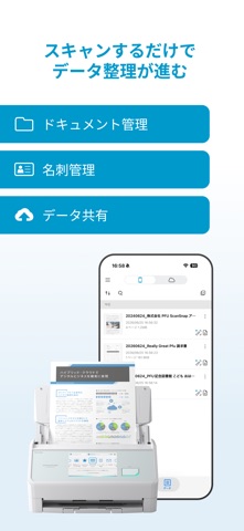 ScanSnap Home：スキャン・PDF・OCR書類管理 のスクリーンショット