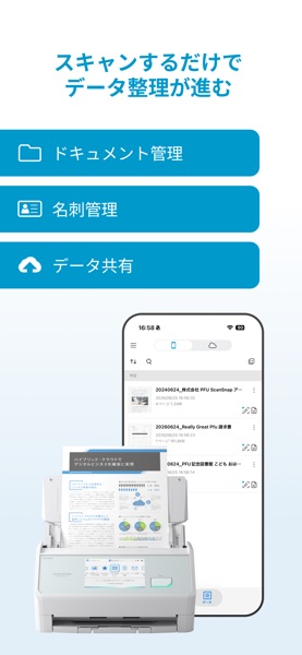 ScanSnap Home のスクリーンショット 5
