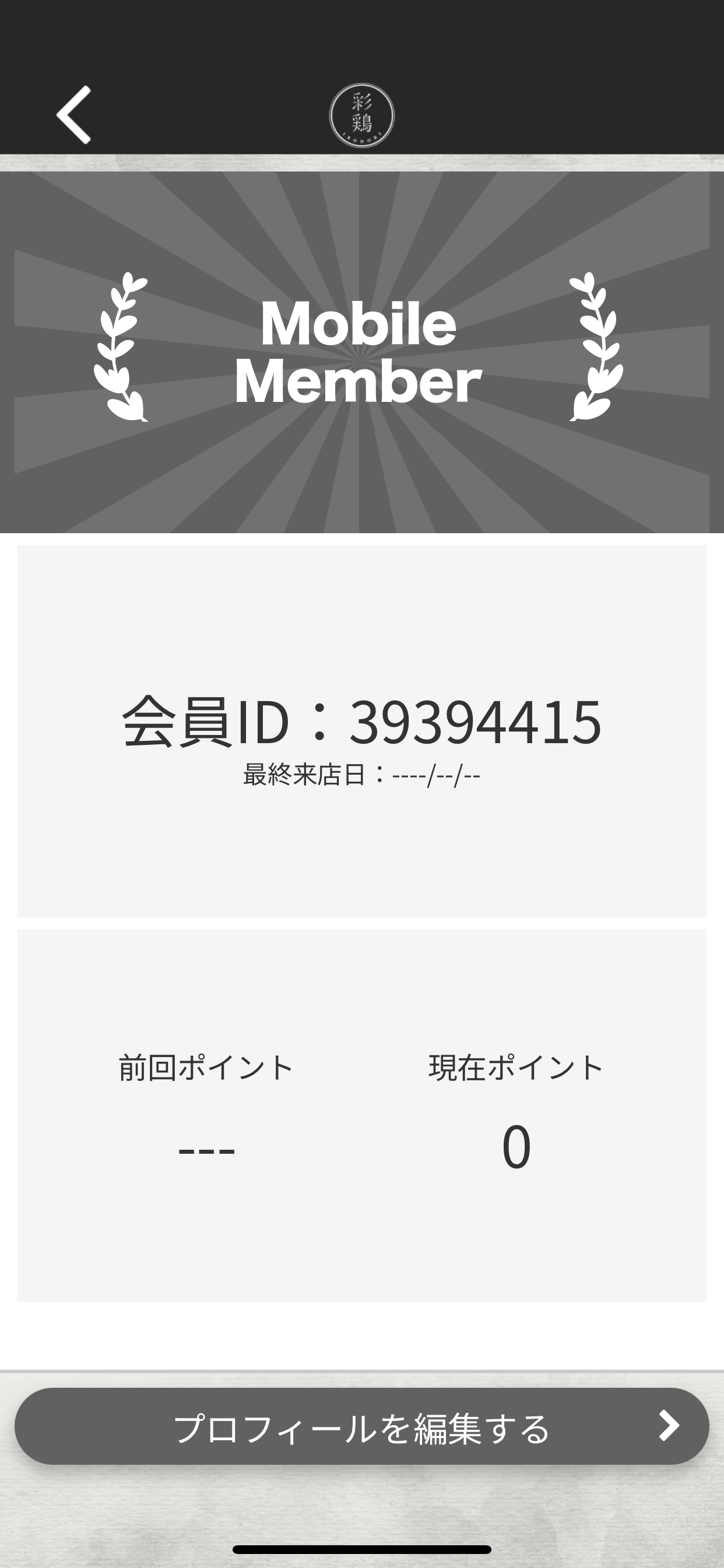 彩鶏 IRODORI screenshot 3
