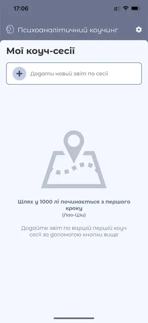 PsyLog screenshot 1