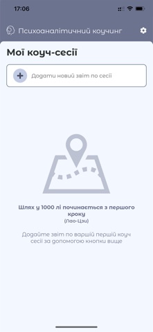 PsyLog Screenshot 1 of 3