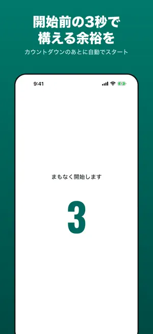 簡単筋トレタイマー screenshot 2