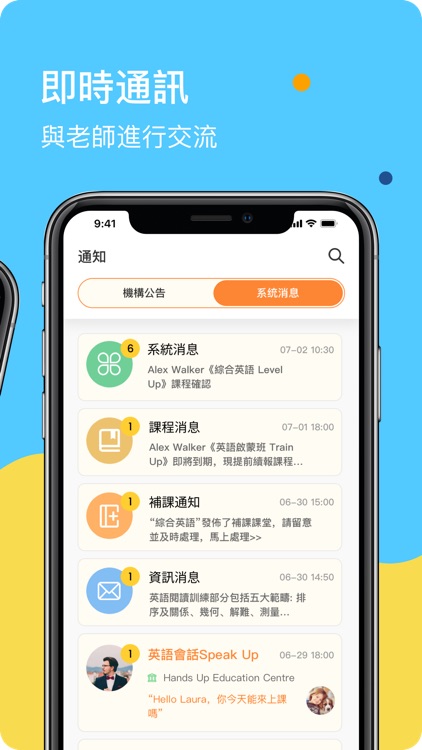 Hands Up 夏森 screenshot-3