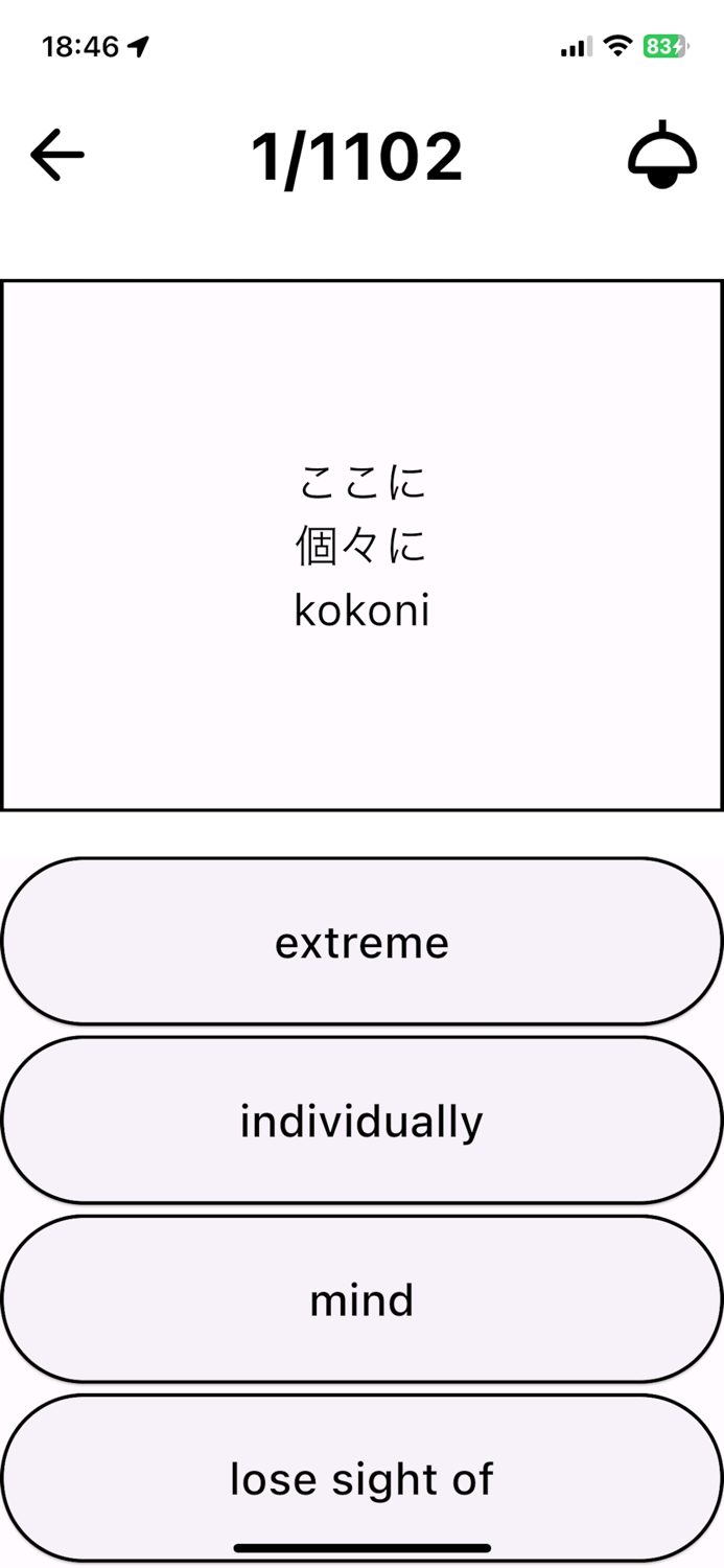 JLPT - Kanji Quiz