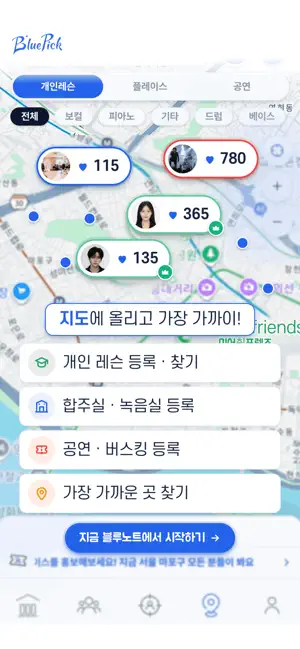 블루픽(BluePick) iPhone screenshot 3