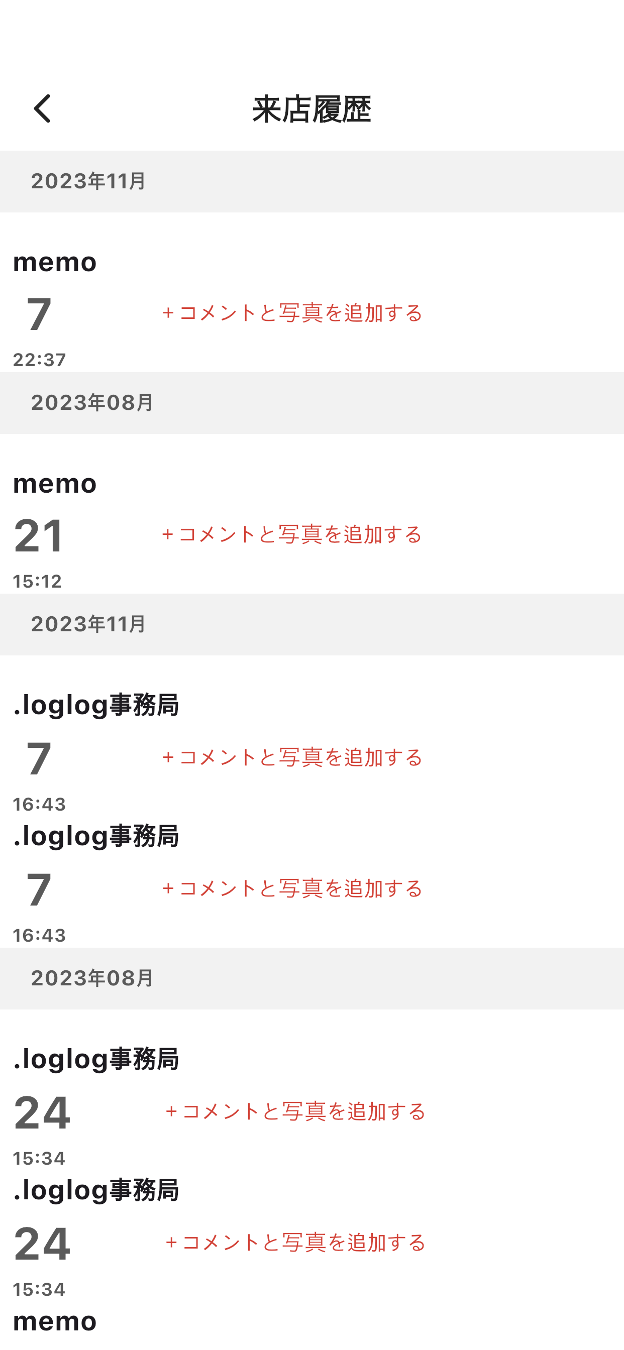メルカート間渕