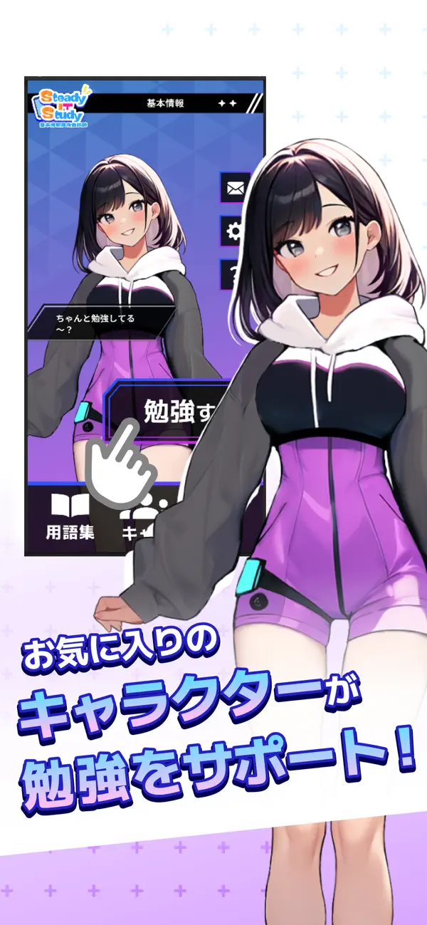 Screenshot #3 pour 基本情報技術者試験対策：Steady IT Study