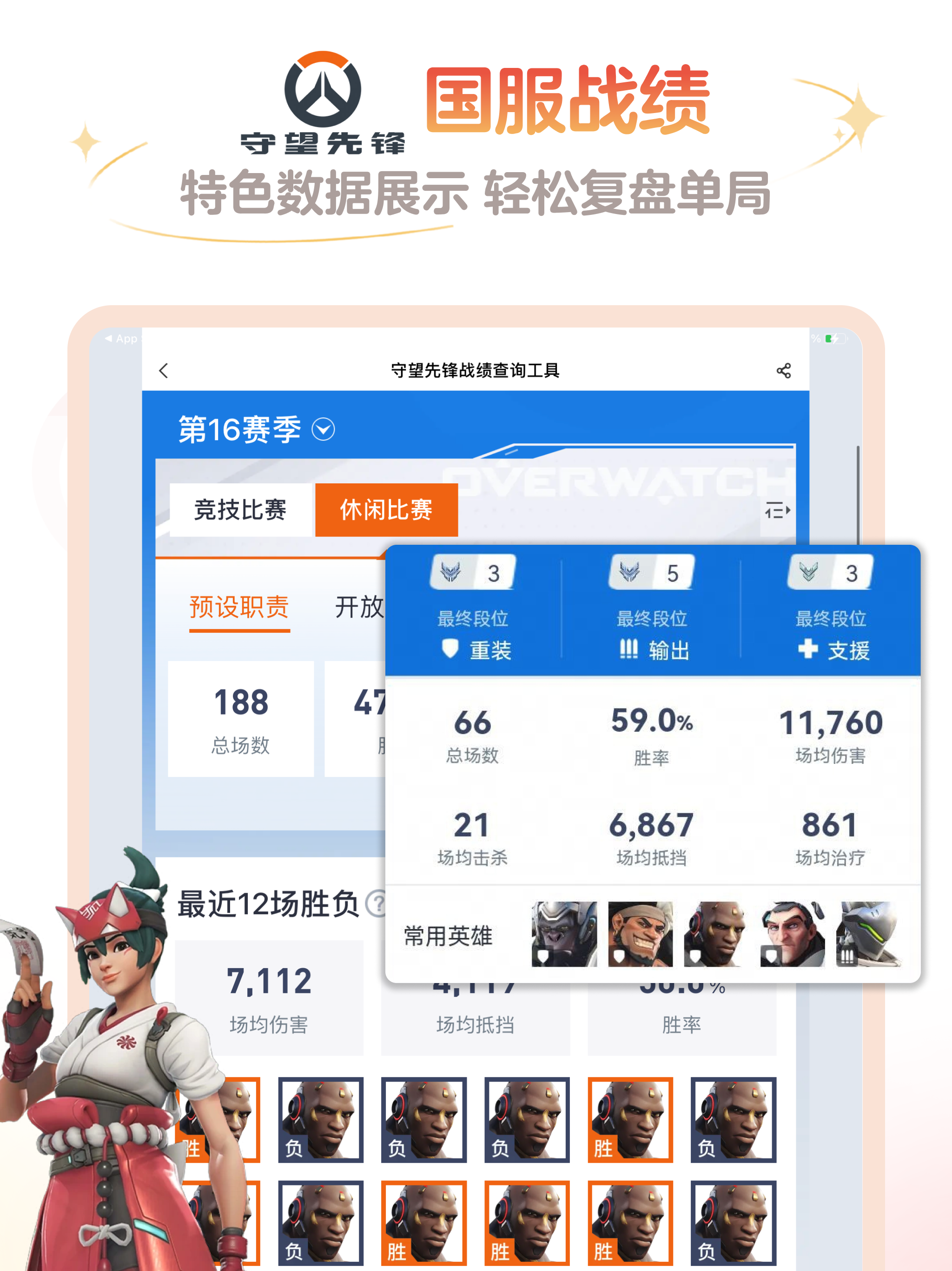 网易大神 screenshot 18