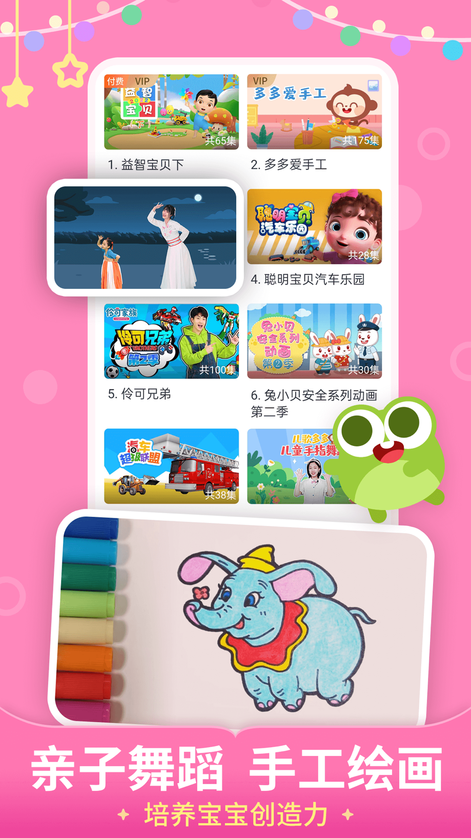 儿歌多多-看动画绘本听音乐故事识汉字拼音学英语字母 截图