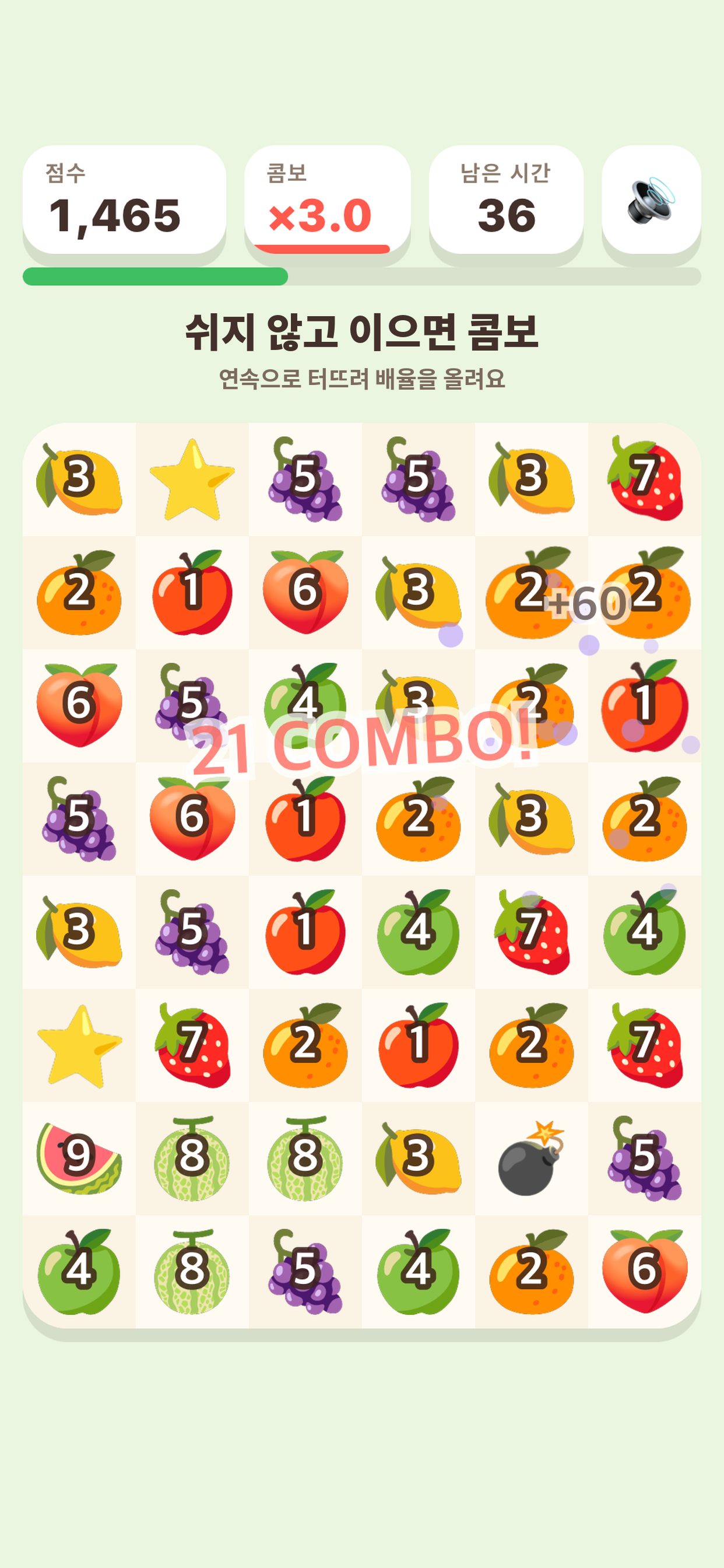 텐팡! screenshot 6