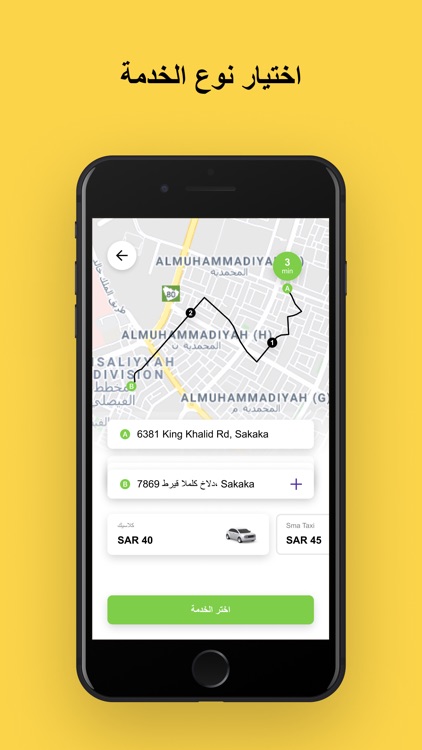 SAMA Taxi & Delivery