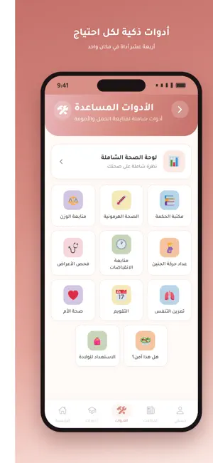 Dawrat Haya screenshot 3