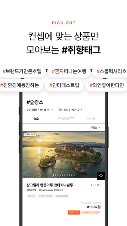데이오프 | 내 취향의 여행을 발견하는 곳 screenshot-4