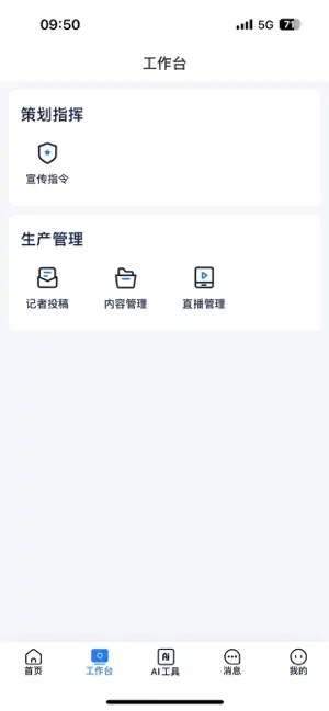 度客 screenshot 2