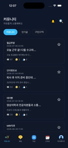 방사생활 screenshot