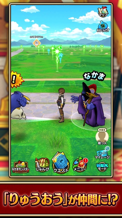 ドラゴンクエストウォーク 歩く楽しみが増える位置情報ゲームのスクリーンショット - 7