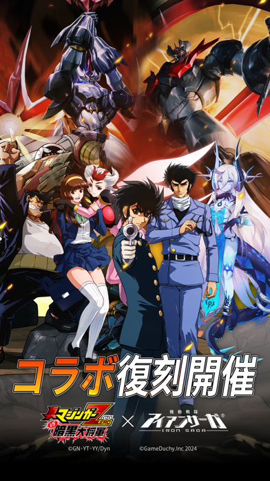 機動戦隊アイアンサーガのスクリーンショット - 1