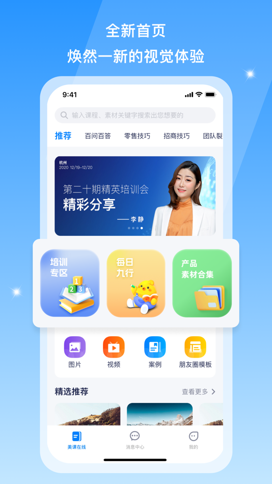 #1. 美兔App (iOS) 由: 上海跃凯贸易有限公司