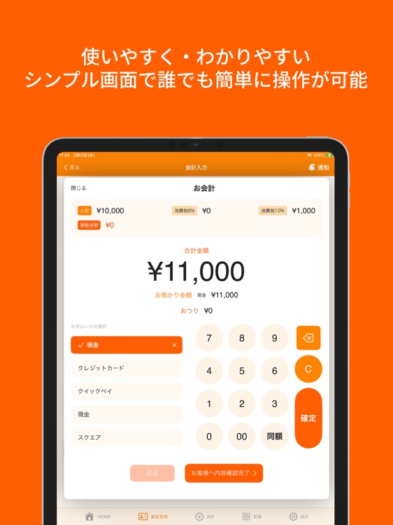 Aiony（アイオニー）- サロンワーク効率化アプリ screenshot-3