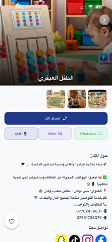 Dokan Guide - ڕێبەری دووکان iPhone screenshot