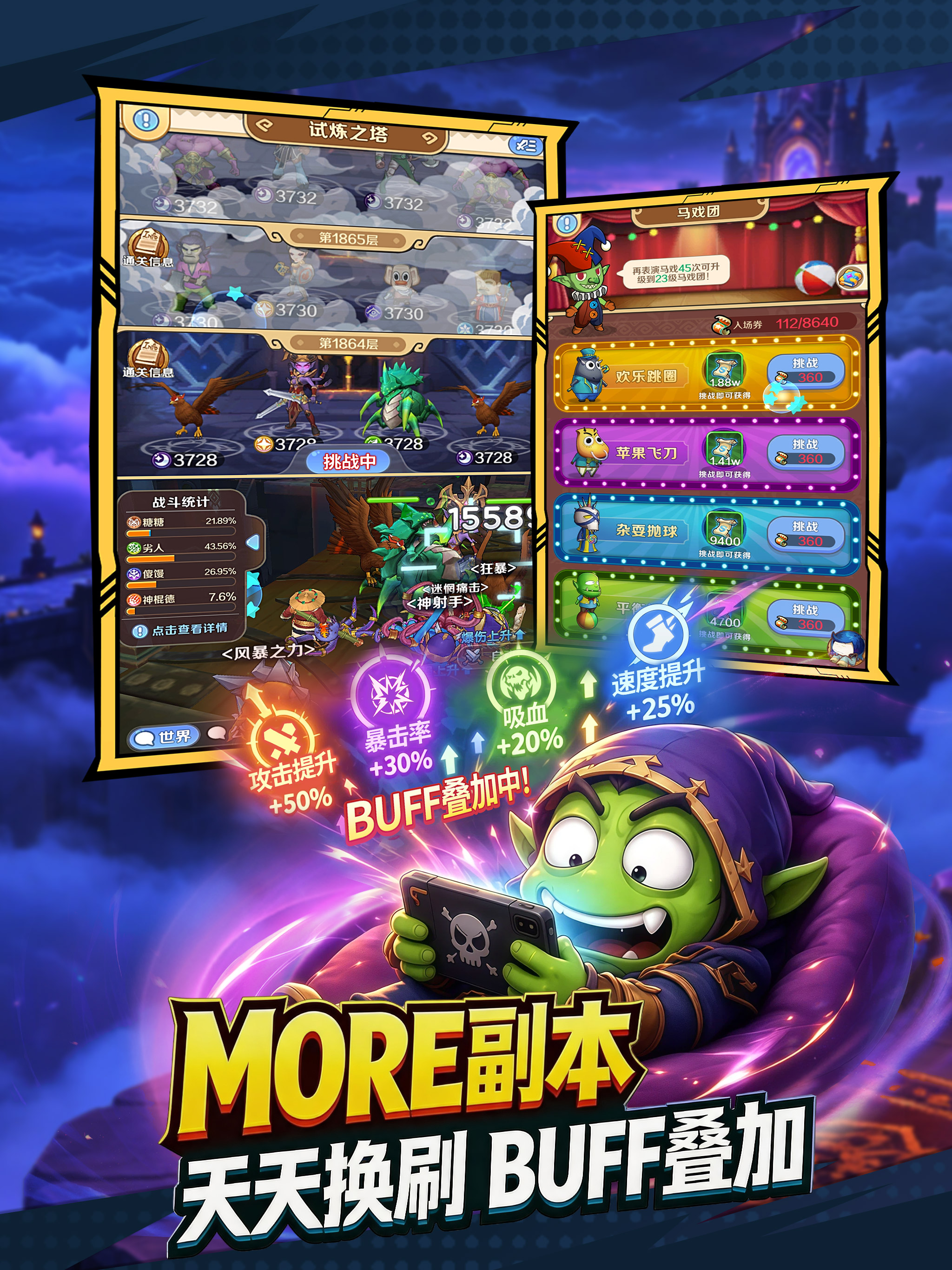 我叫MT英雄杀:暗影宝贝魔力龙之谷大作战归来世界元启觉醒传说 screenshot 12