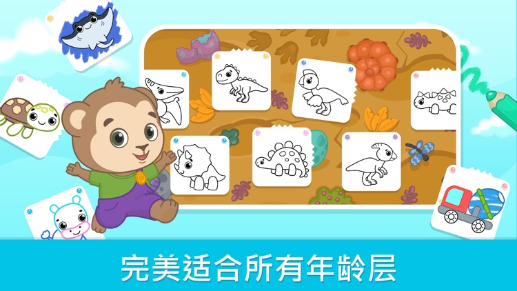 儿童画画游戏: 幼儿玩的绘画涂色填色益智应用奇贝宝宝画画乐园 screenshot-3