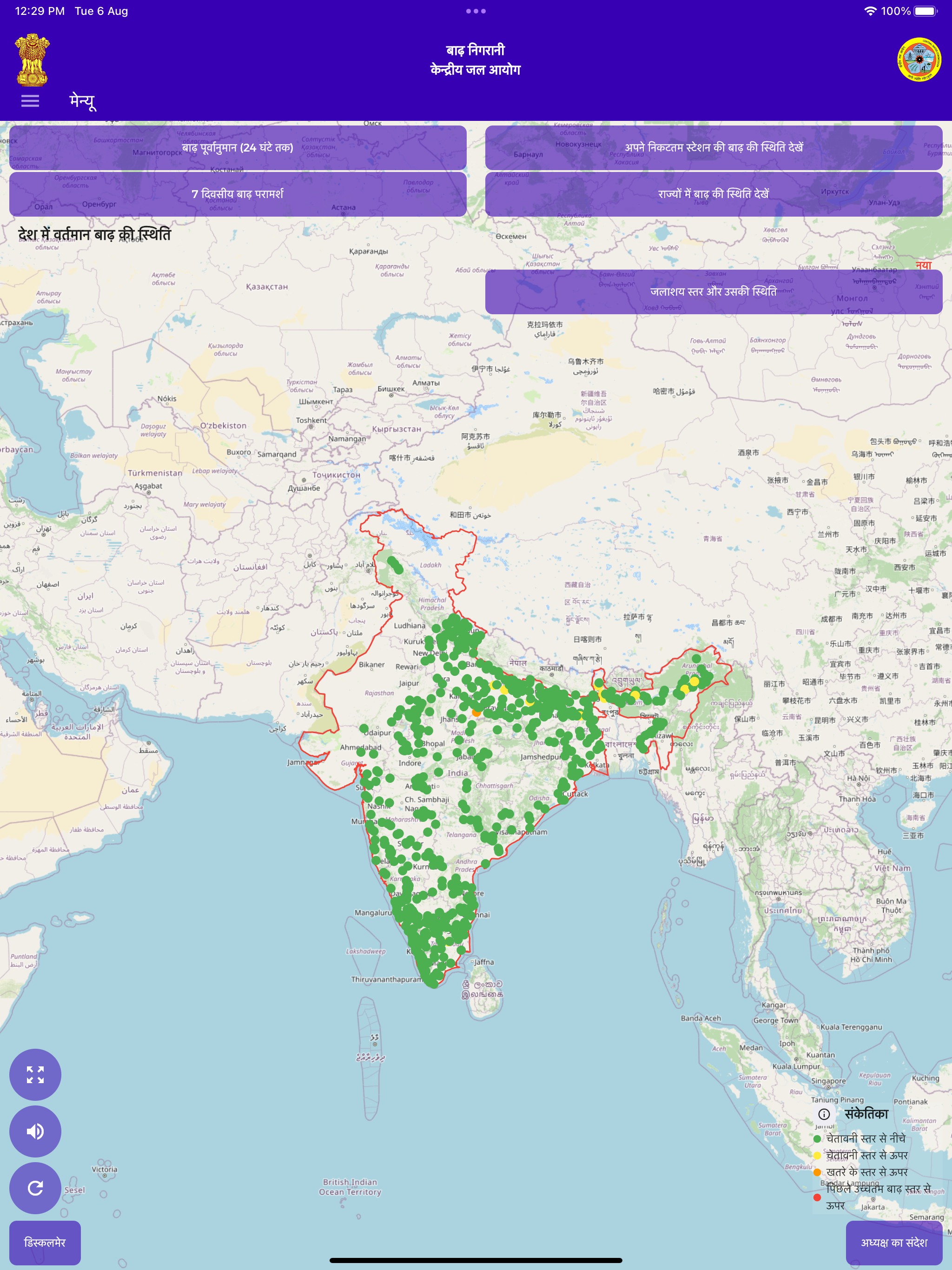 FloodWatch India