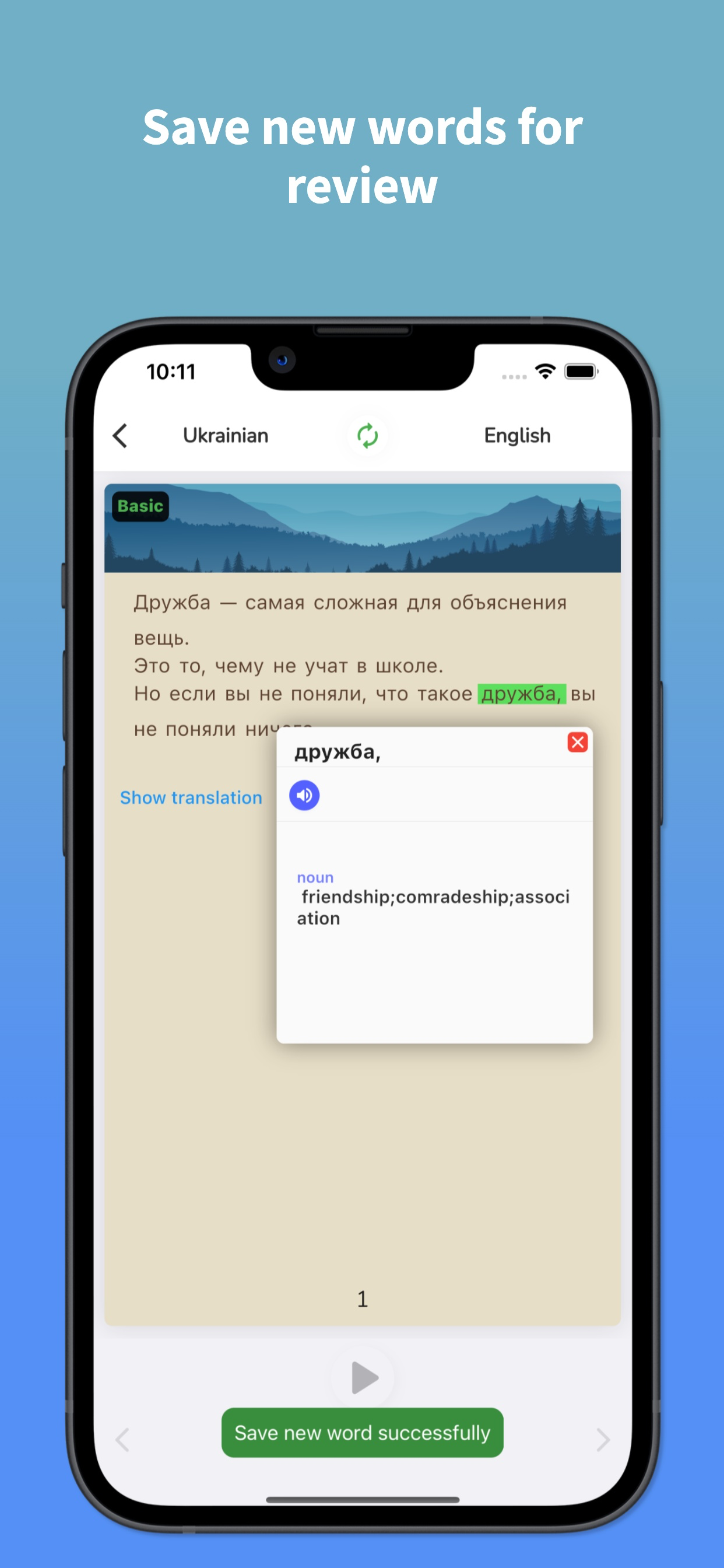 Ukrainian Translator & Learn +