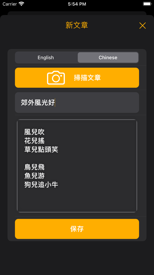 #3. Dictation - No Ads Version (iOS) 게시자: Tsz Poon