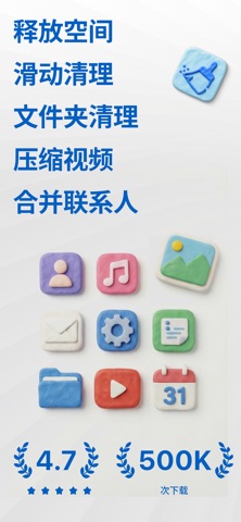 Clean Master - 手机存储管理 screenshot