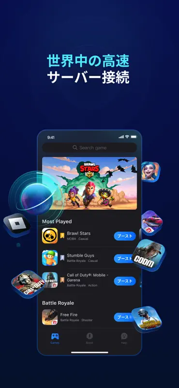 GearUP: Game Booster ラグを軽減 screenshot 2 of 6