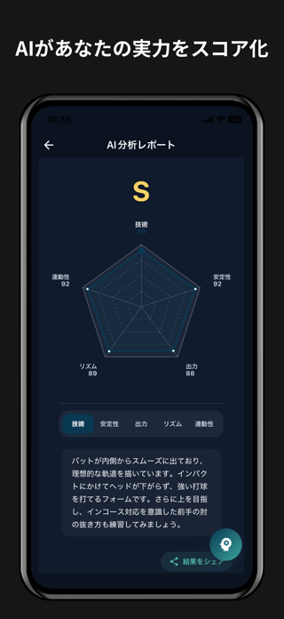 AIスポーツトレーナーのスクリーンショット 3