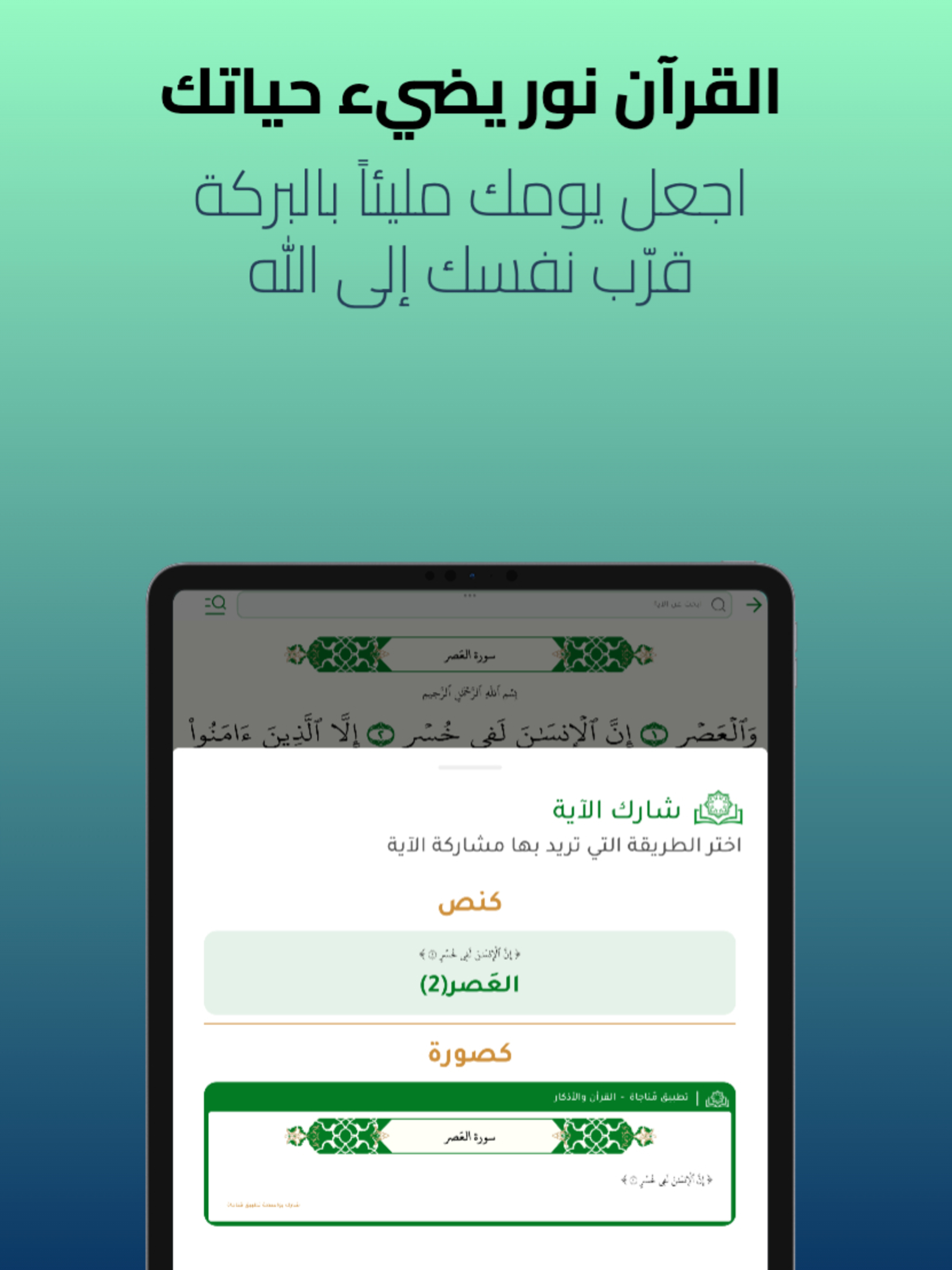 مناجاة | أذكار وقرأن
