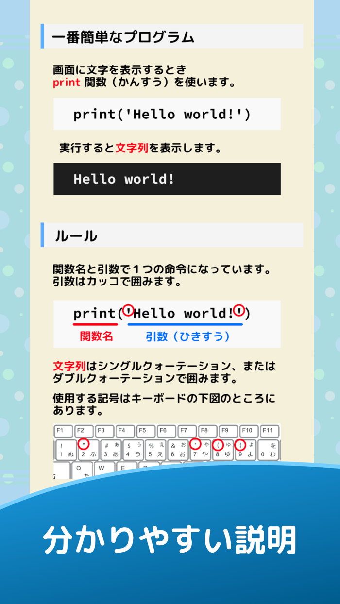 遠回り式Pythonプログラミング入門