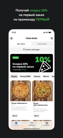 Pizza Rizza • Доставка еды iPhone screenshot