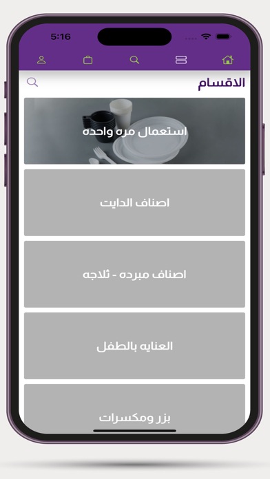 سوبر ماركت رائد screenshot 6