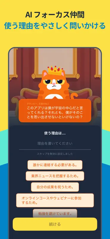Clarymind｜スマホ依存対策・スクリーンタイム制限 screenshot 3 of 10