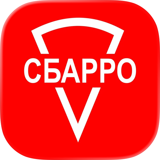 Сбарро