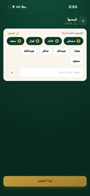 قيدها screenshot 3
