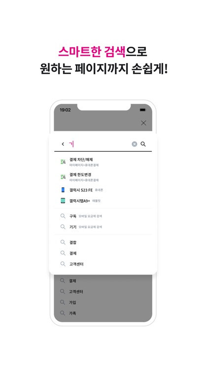 U+ global screenshot-5