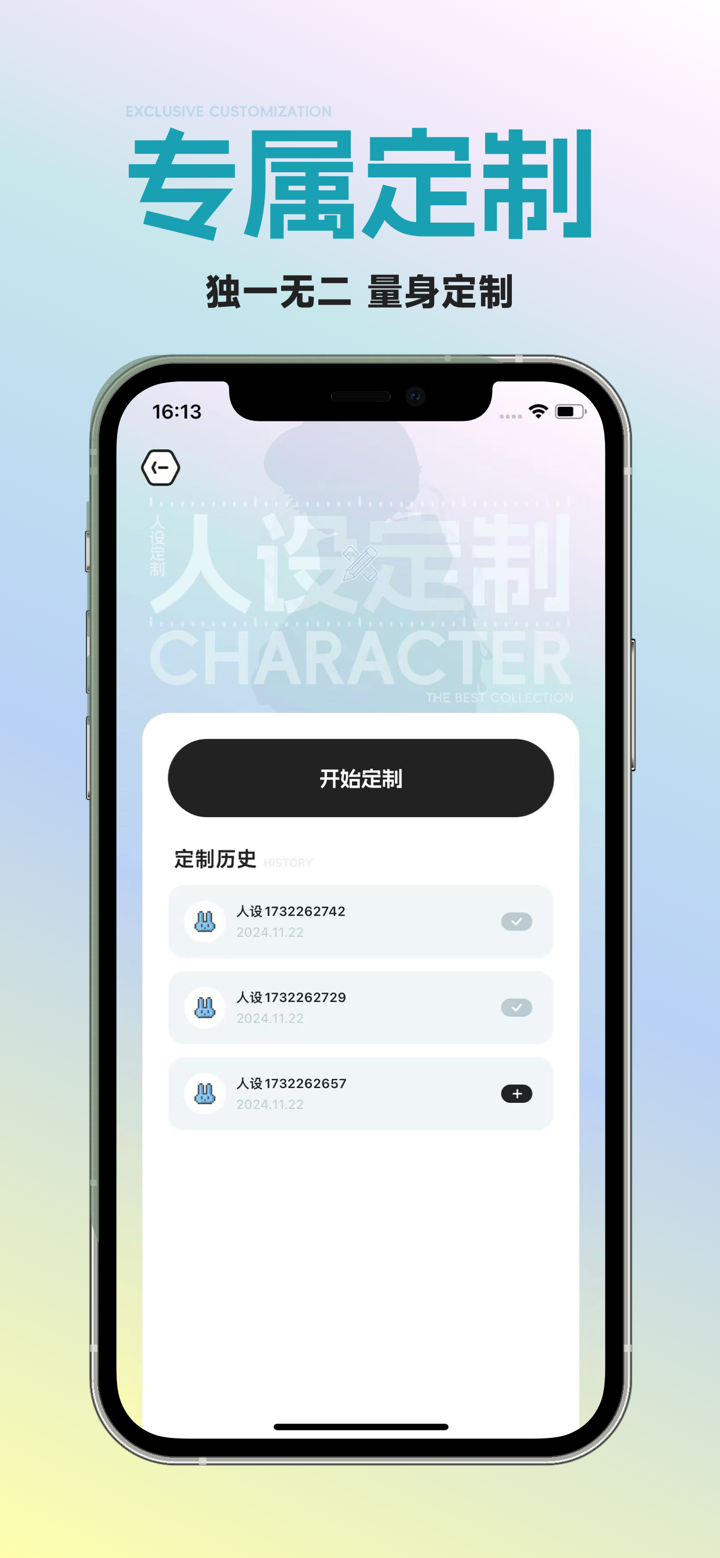 趣恋键盘-聊天话术&谈恋爱&脱单神器 screenshot 3